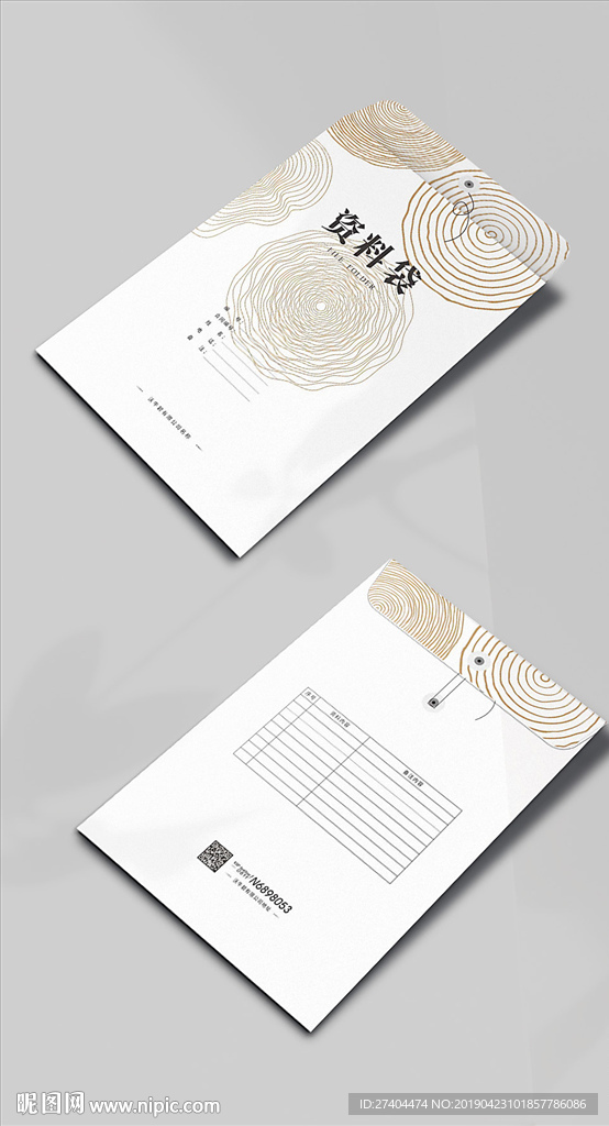 木头合同档案袋资料袋分层可改