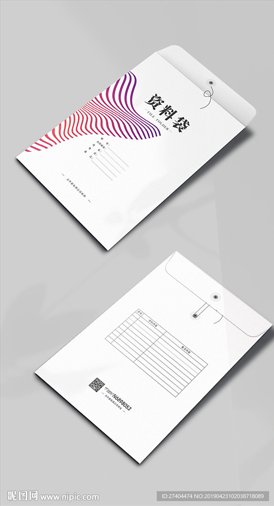 缤纷合同档案袋资料袋分层可改