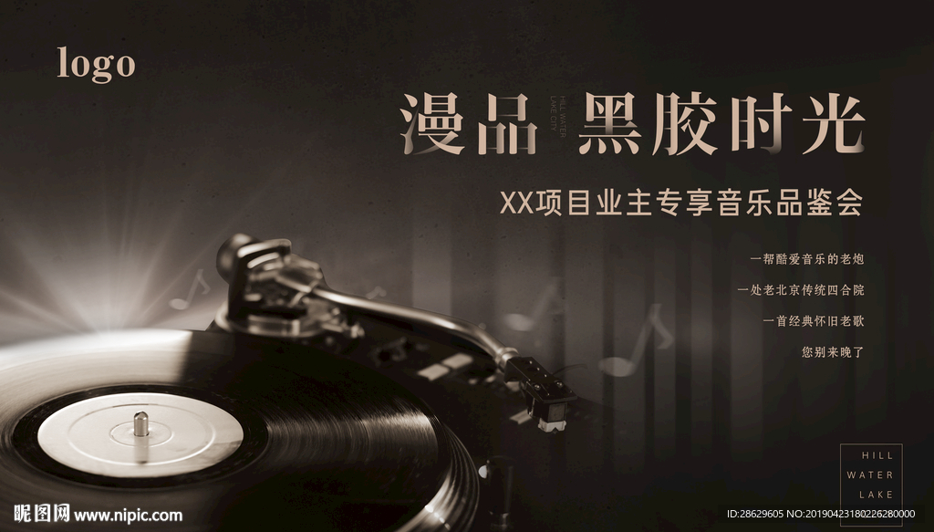 音乐会 主背景 活动 黑胶