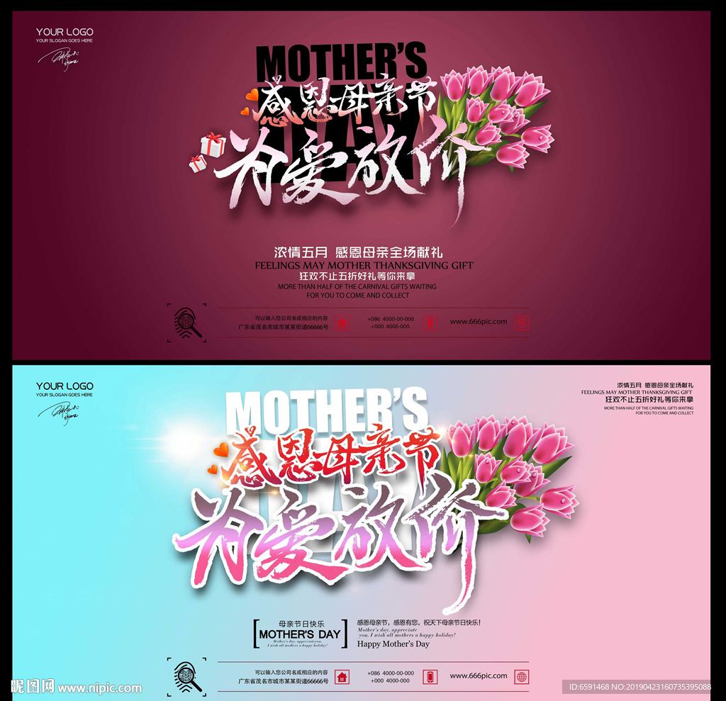 感恩母亲节  为爱放价