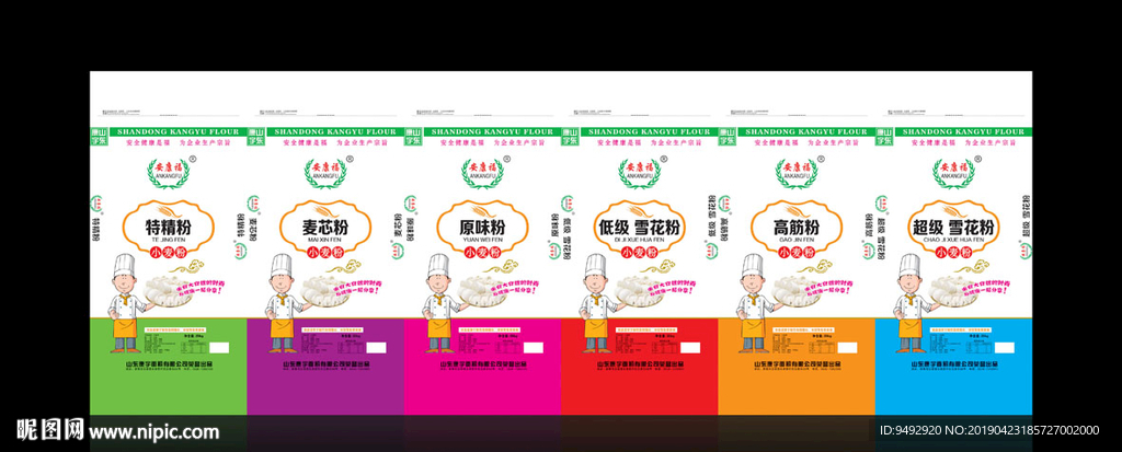 面粉包装 立体包装效果图