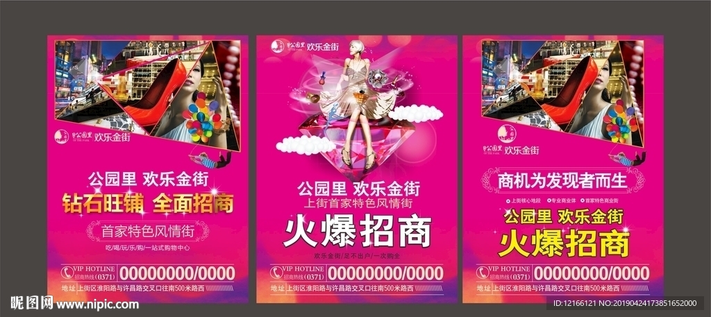 房地产框架广告