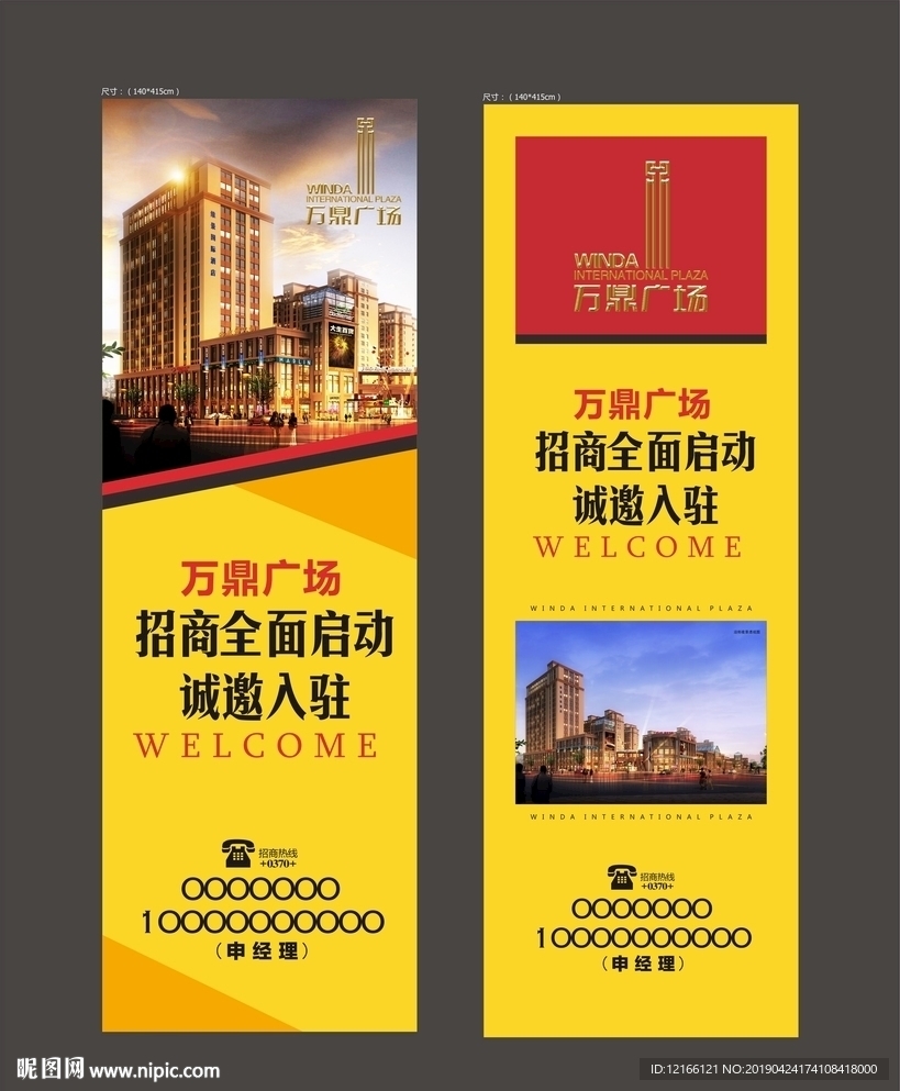 房地产广告画面