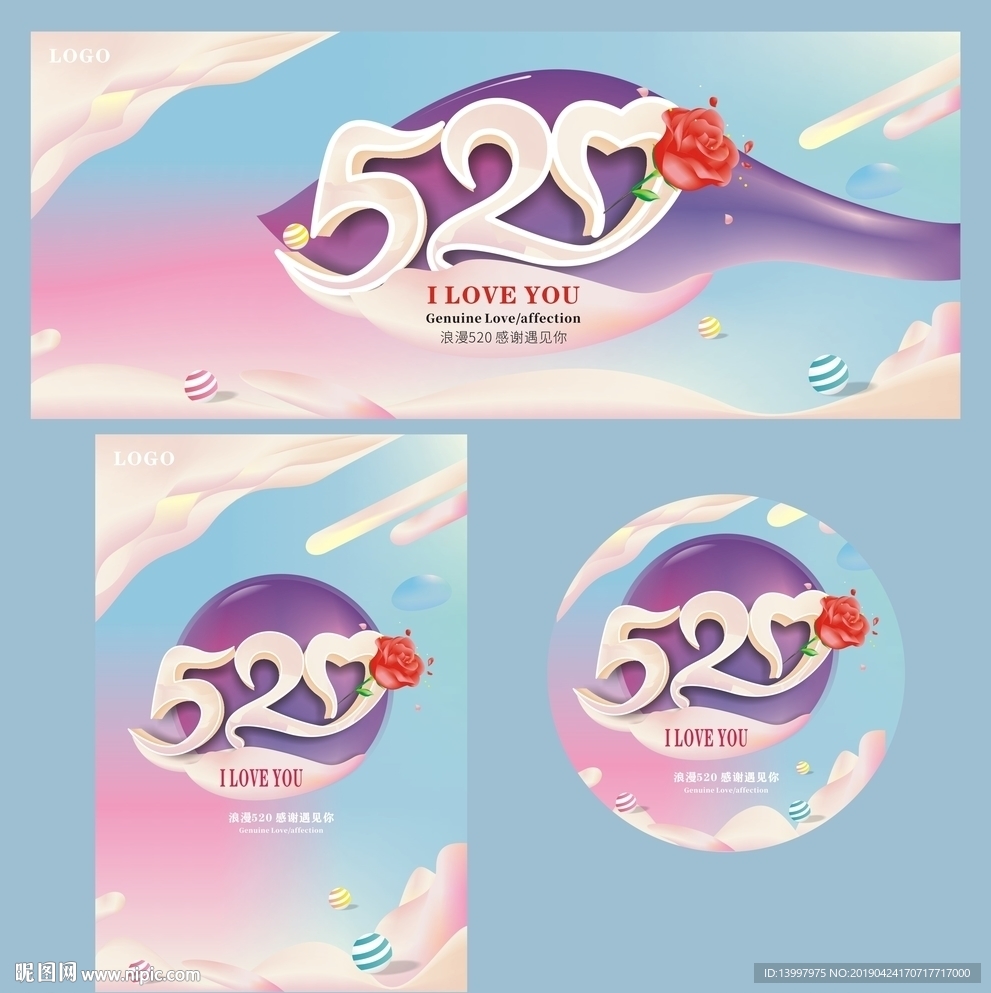 520海报设计