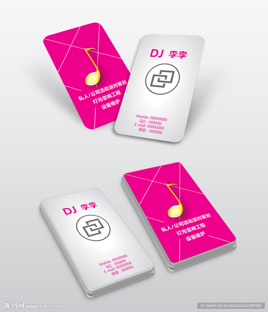 模特经纪公司娱乐传媒歌手名片