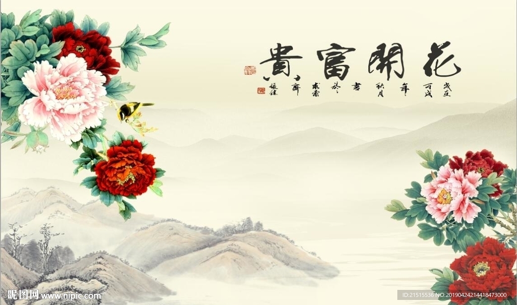 花开富贵牡丹图