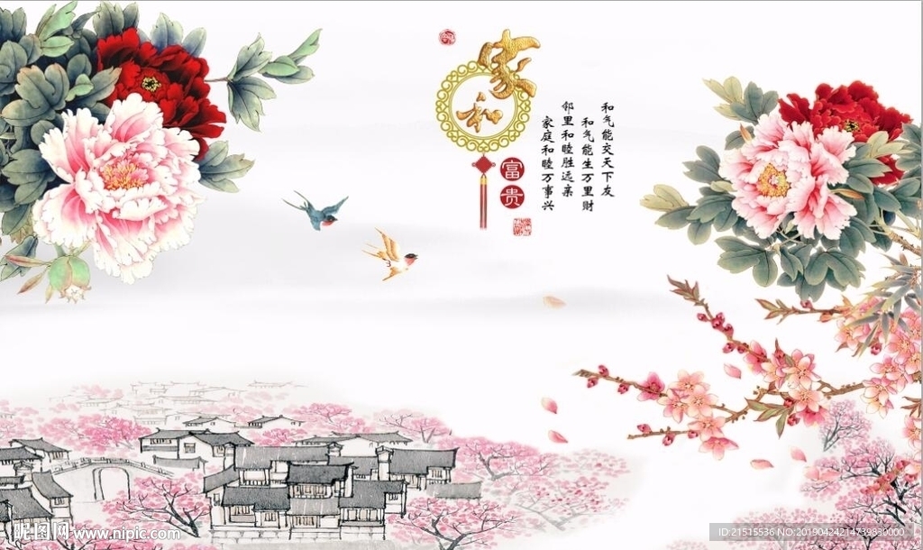 家和富贵牡丹梅花图