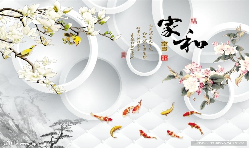 家和富贵玉兰牡丹图