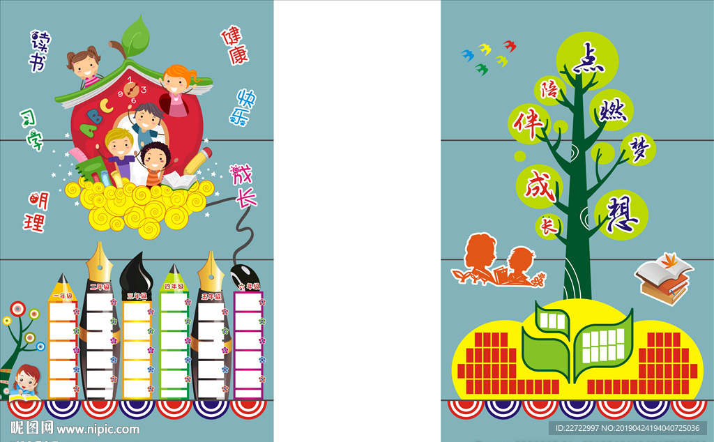 教师风采和学生风采