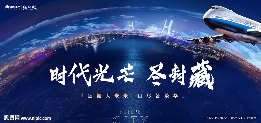 地产大城 城市地产