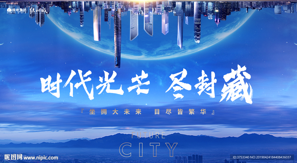 地产大城 城市地产