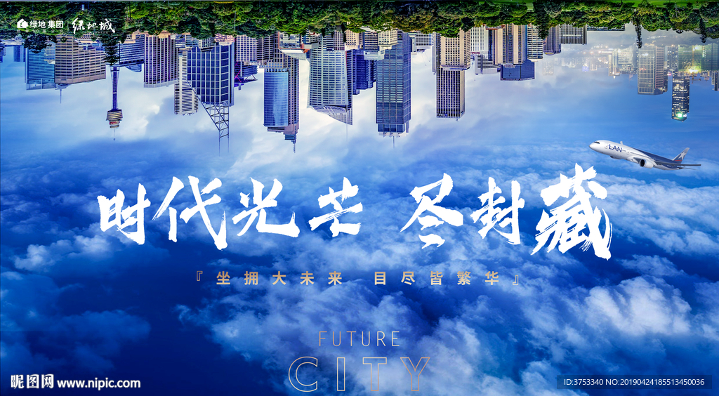 地产大城 城市地产