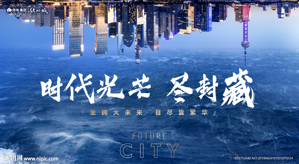 地产大城 城市地产