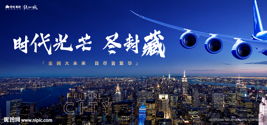 地产大城 城市地产