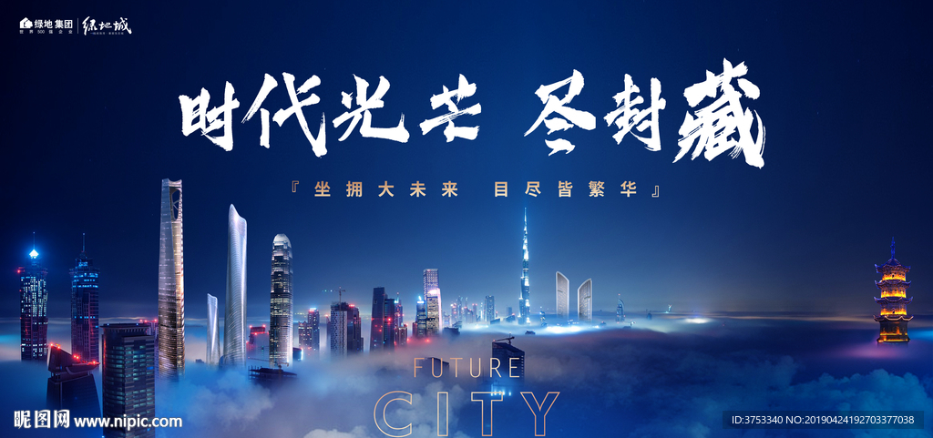 地产大城 城市地产