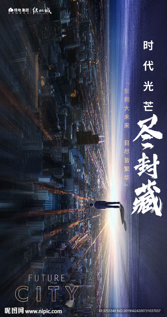 地产大城  城市地产