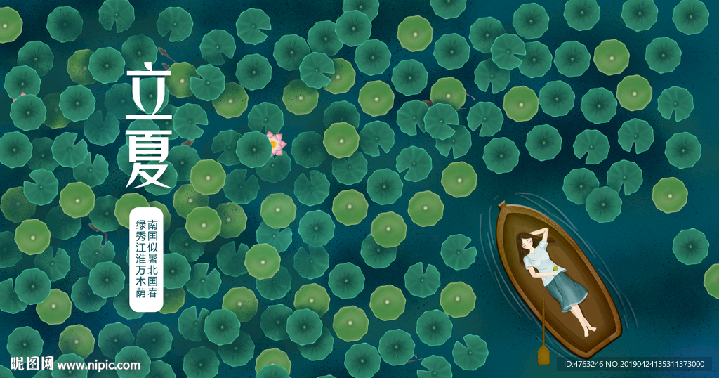 立夏二十四节气