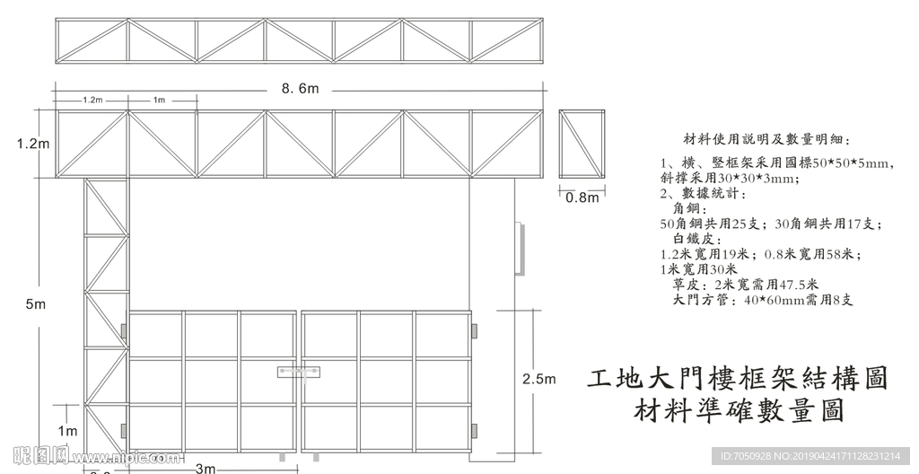 建筑工地大门楼平面框架展示