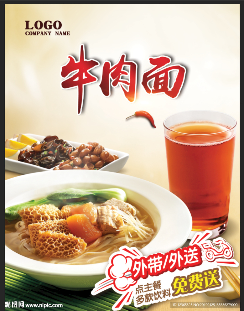 极品牛肉面 三宝面 牛筋牛腩面