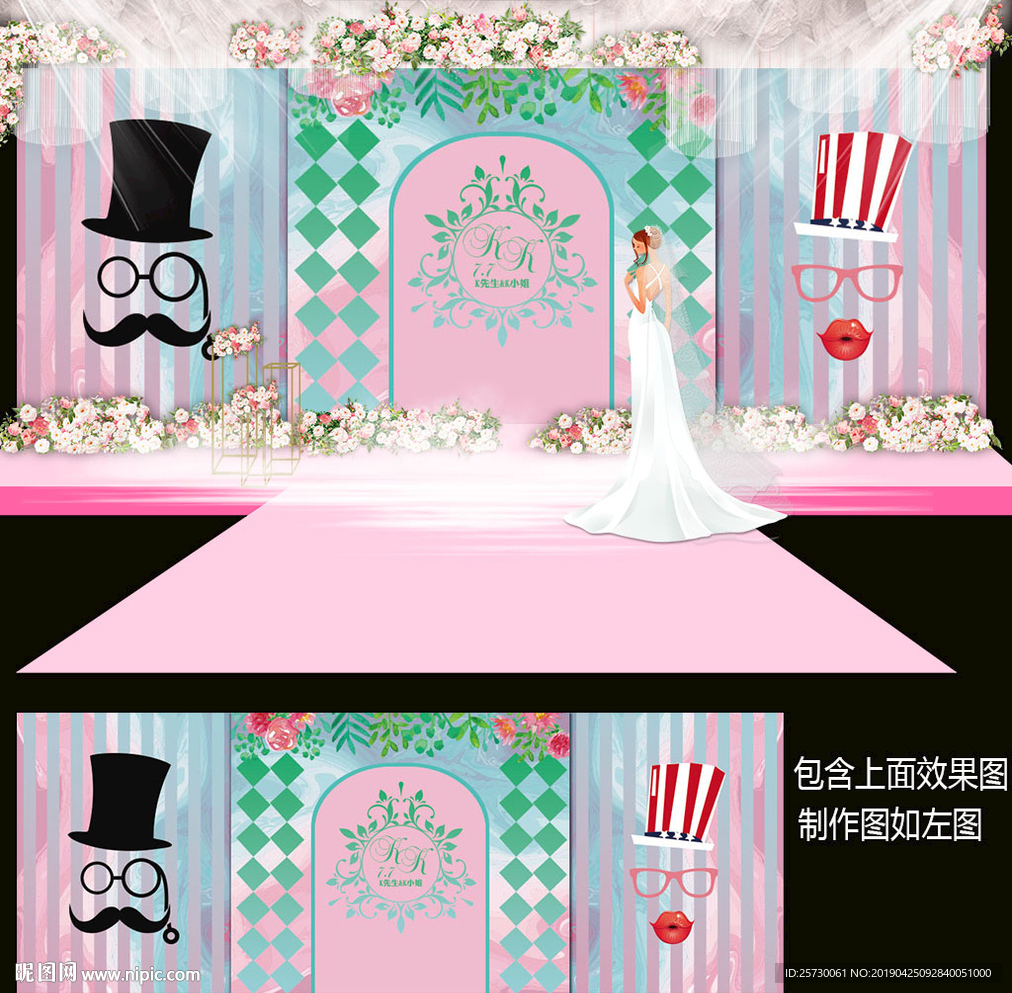蓝粉主题婚礼背景设计