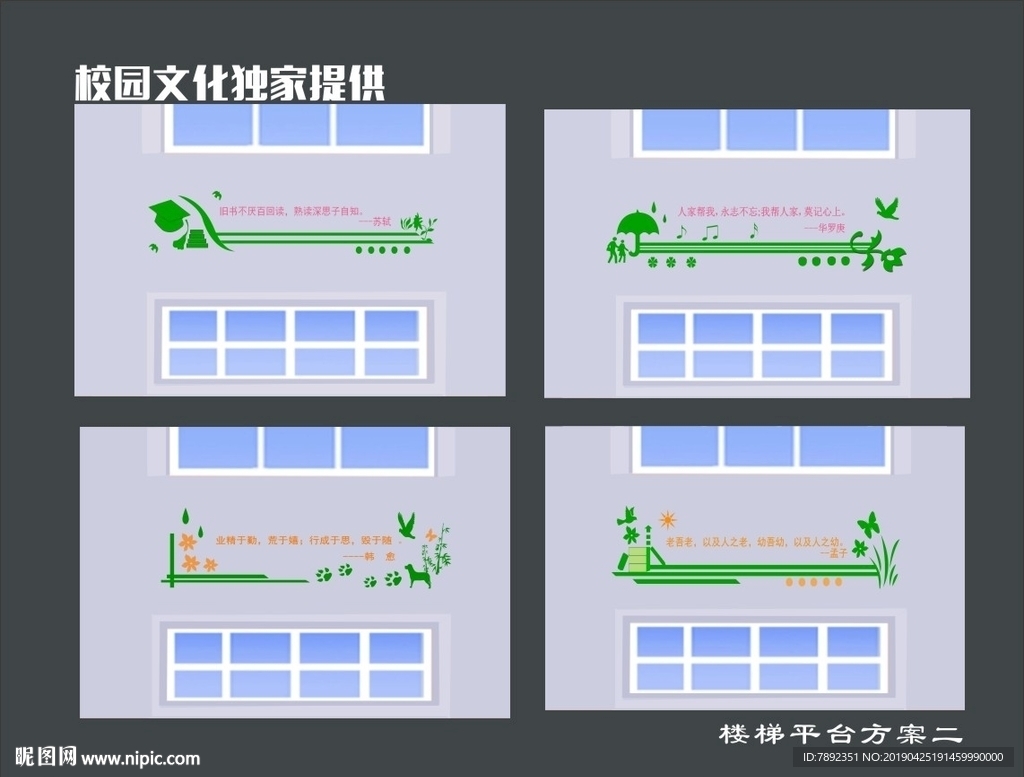 楼梯平台设计方案