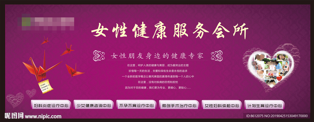女性健康会所