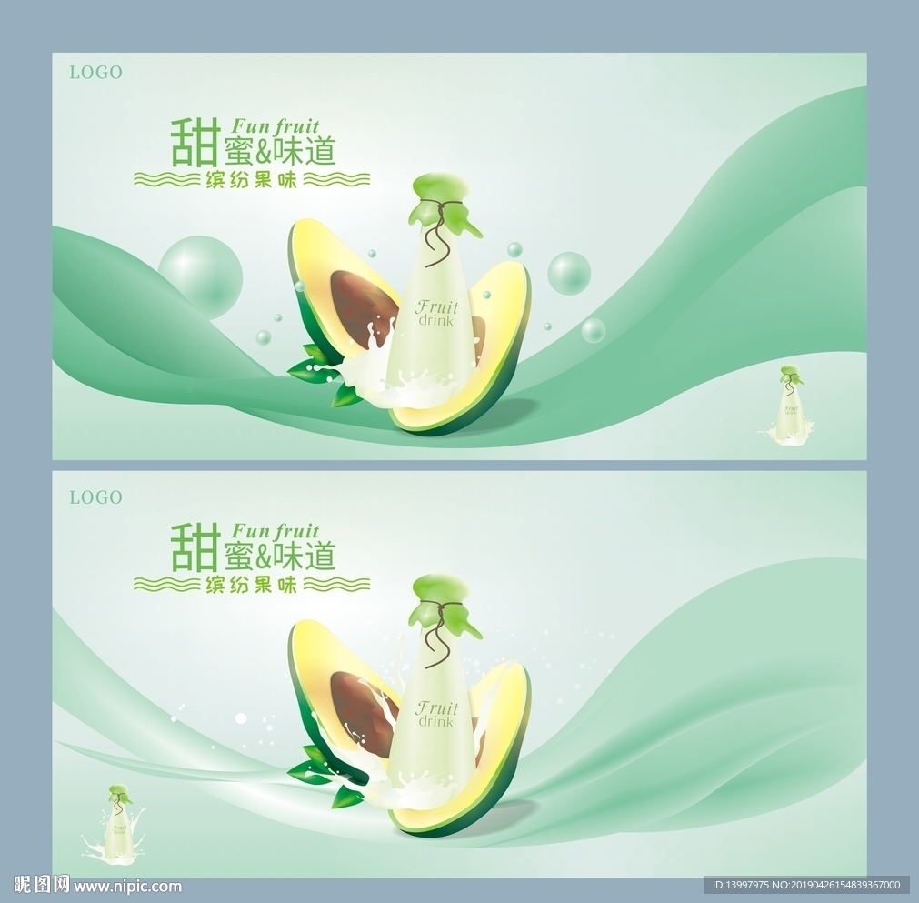 水果饮料海报设计