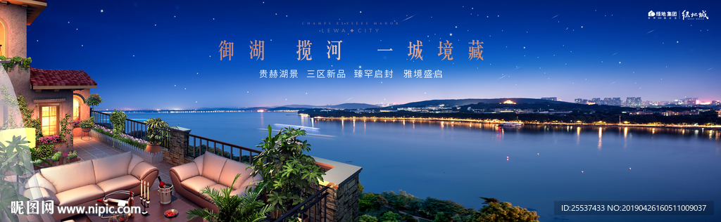 公园 大城 地产 广告