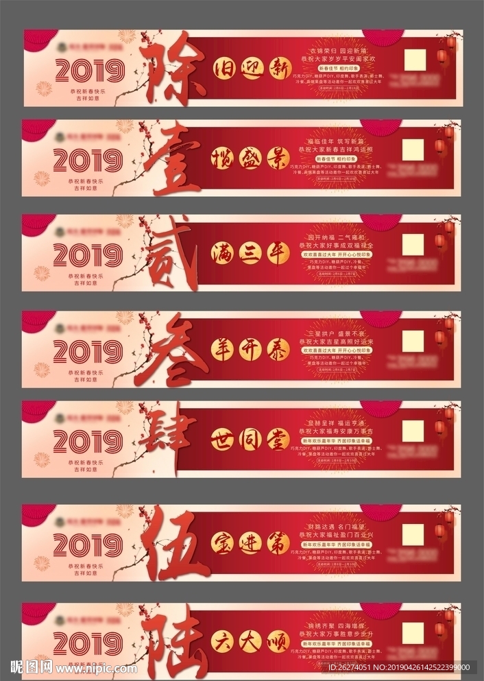 地产 除夕 新年 系列稿