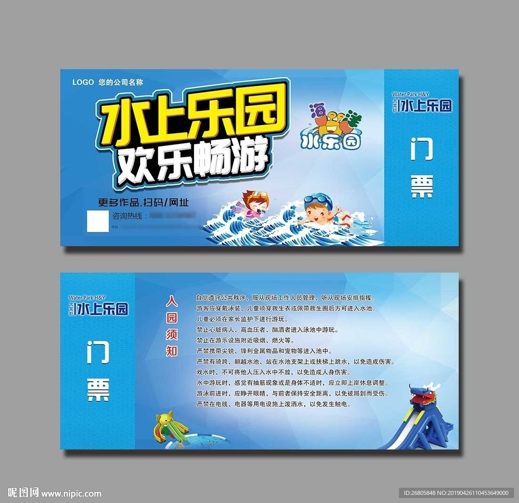 儿童游泳馆门票