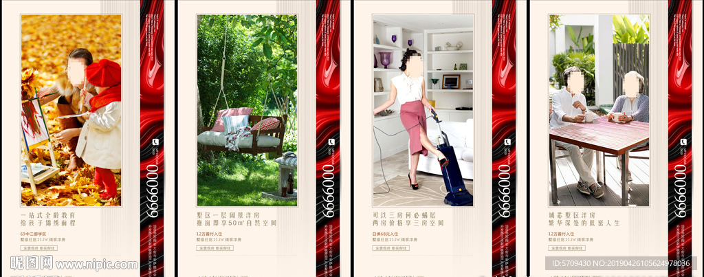 房地产 地产 微信 系列稿