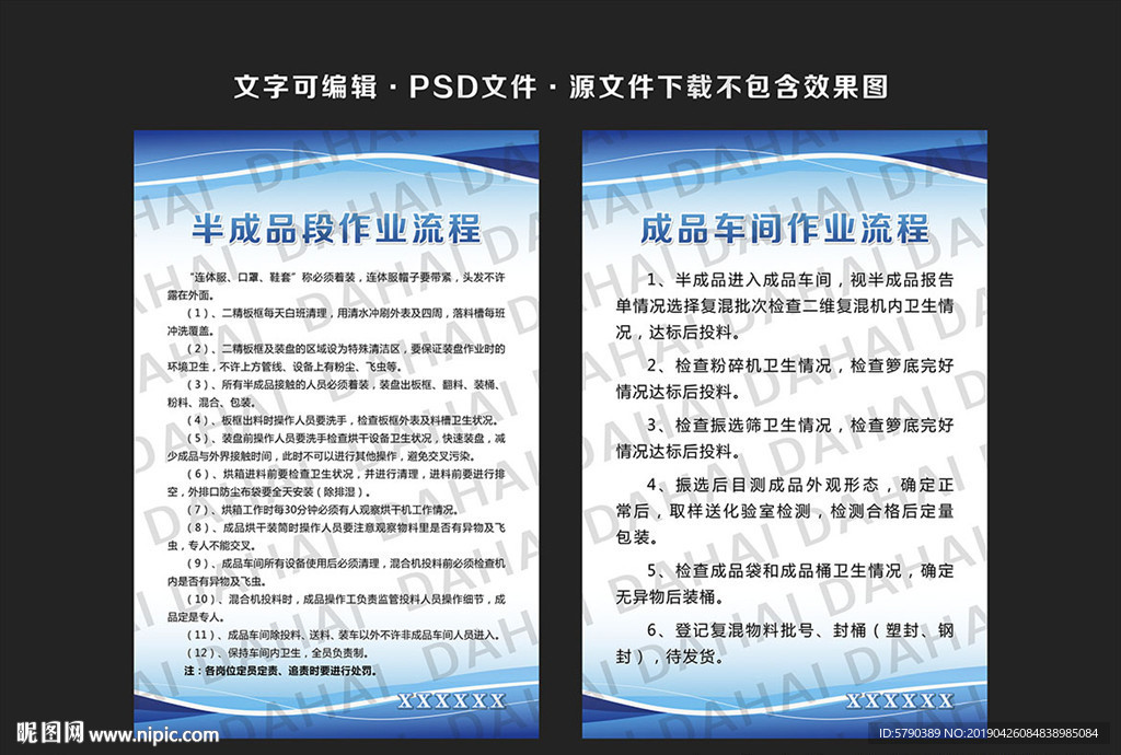 成品车间作业流程