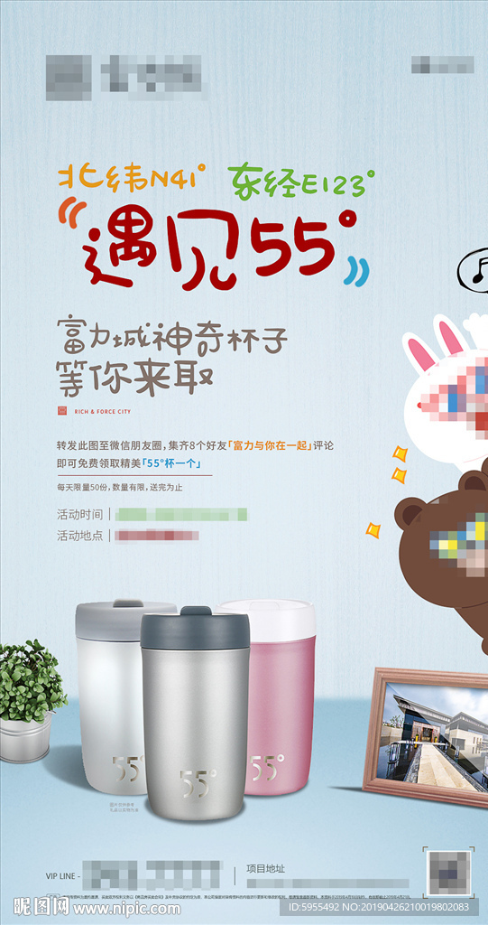 地产渠道派送暖场活动微信单屏