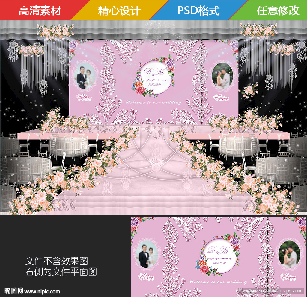 粉色水彩花卉婚礼背景