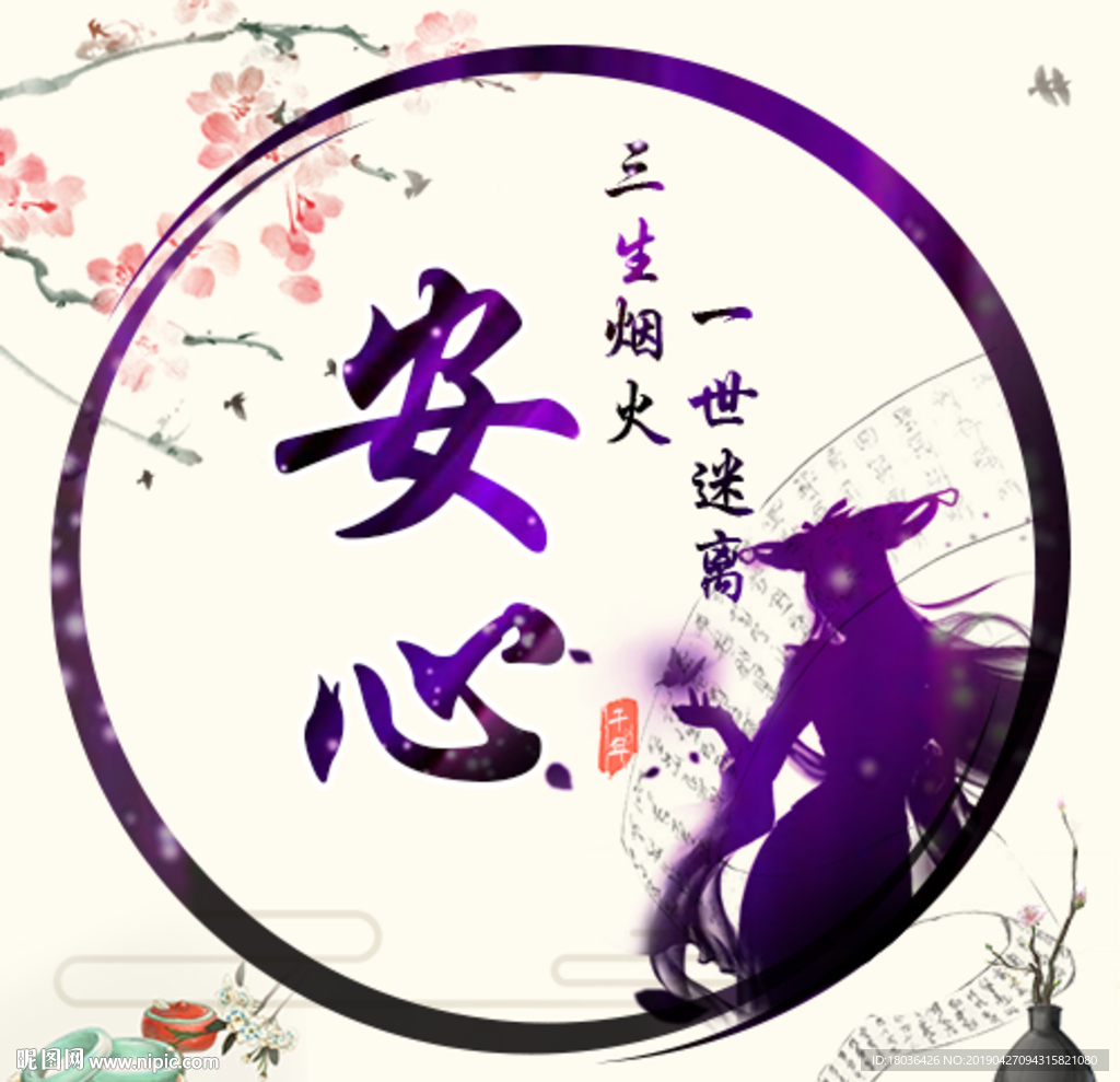 古风书法字剪影头像