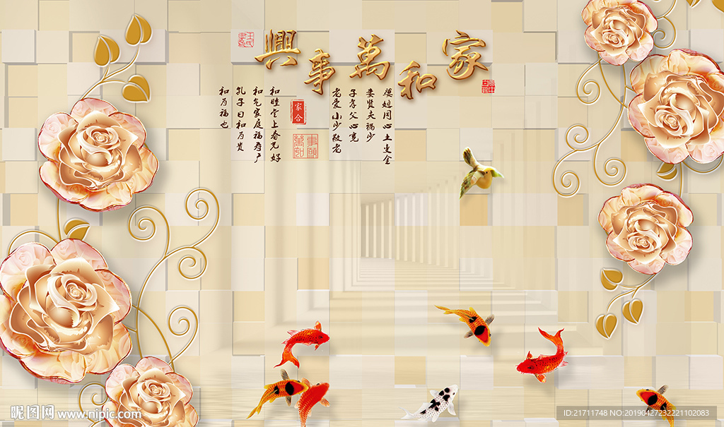 彩雕花卉中式家和九鱼电视背景墙