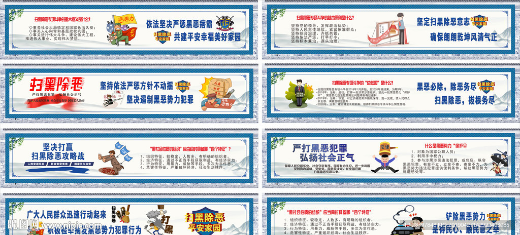 政府文化墙喷绘