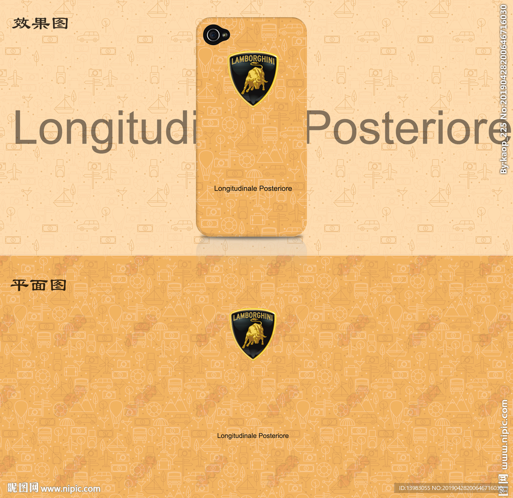兰愽基尼标志手机壳设计