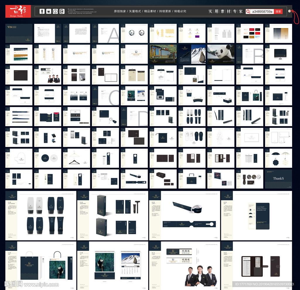 酒店VIS 星级酒店VI