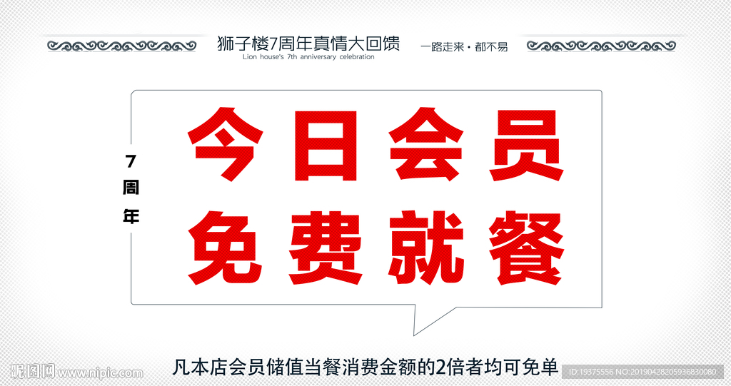 室内促销充值挂牌