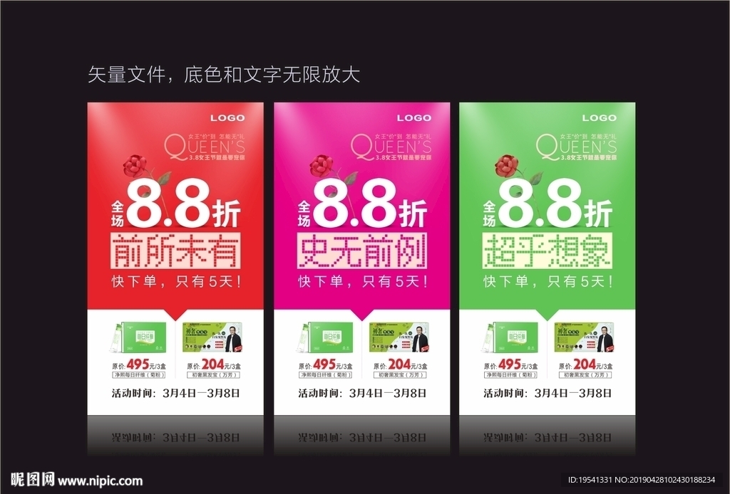 微商  朋友圈海报