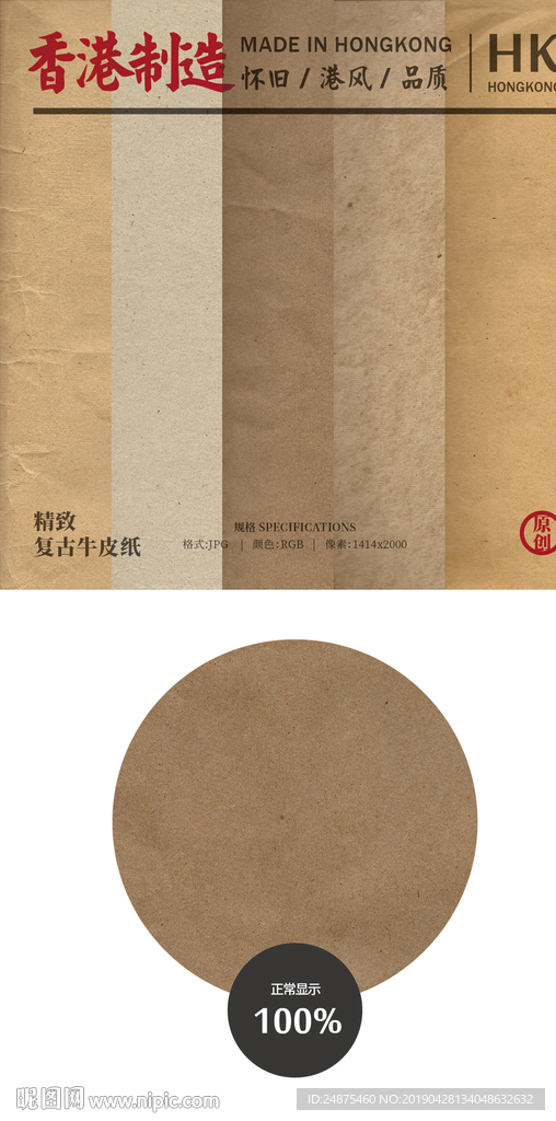 精致牛皮纸底纹