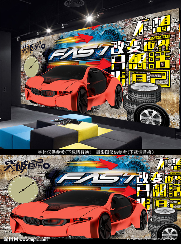 3d复古汽车背景墙