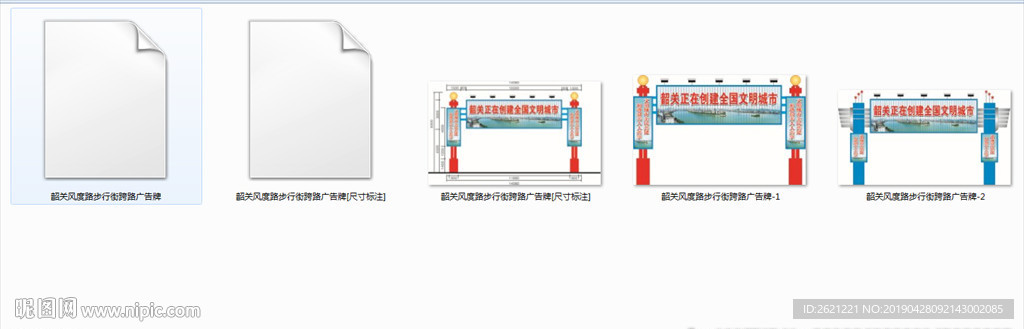 步行街跨路广告牌