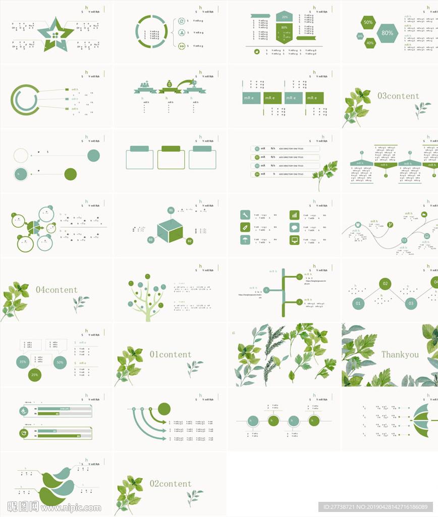 通用清新简约绿色PPT下载