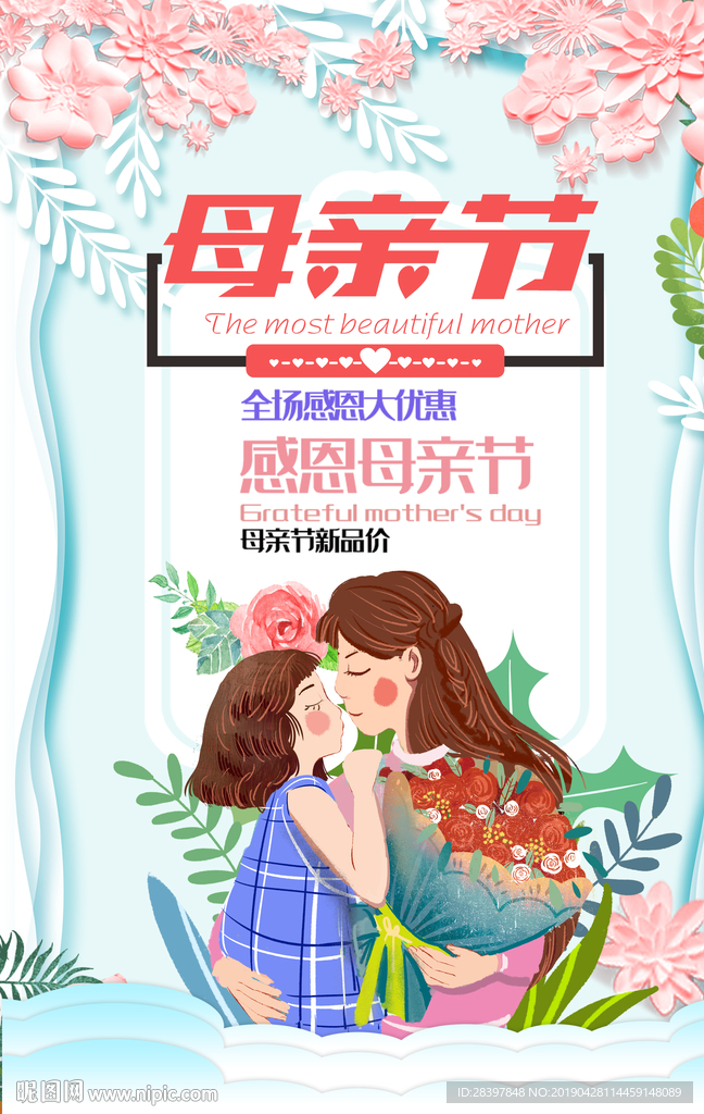 母亲节