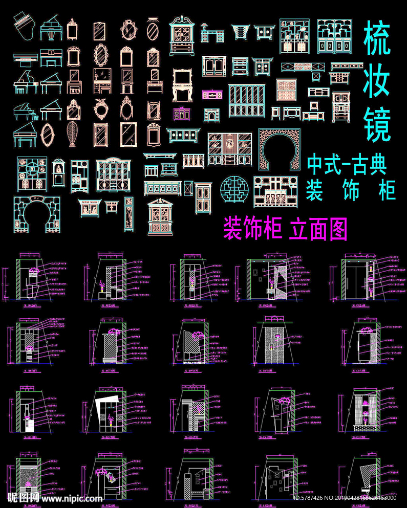 欧式梳妆柜CAD图纸