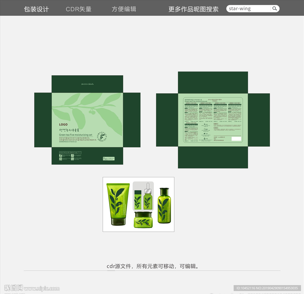 绿茶护肤套装礼盒