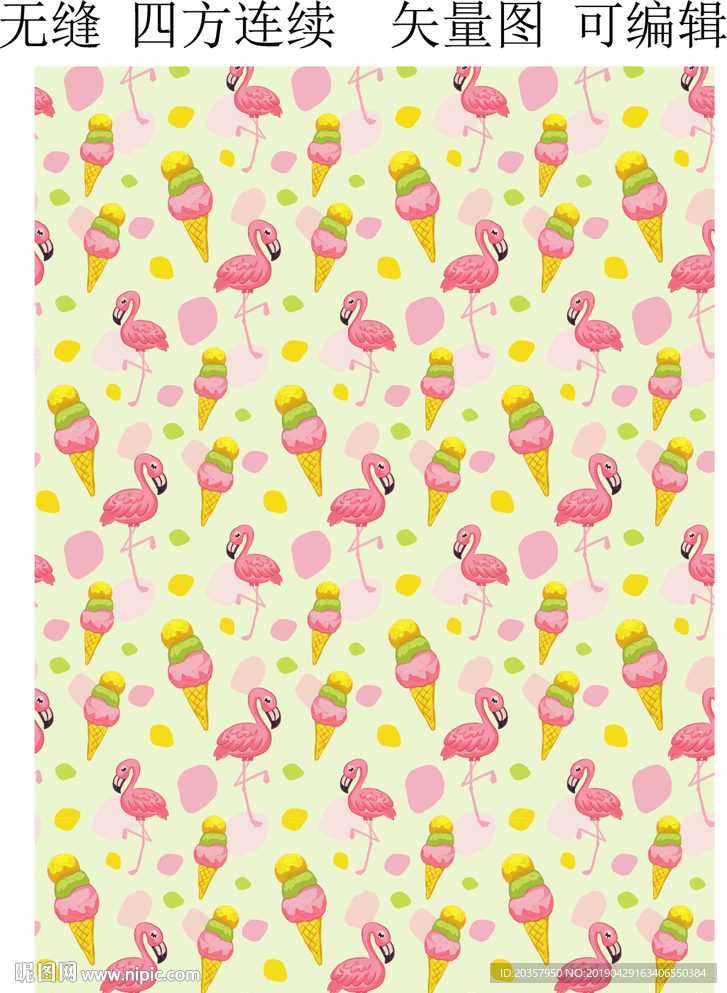 夏季花鸟图案 冰淇淋图案 梦幻