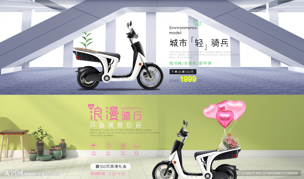 高端电动车海报